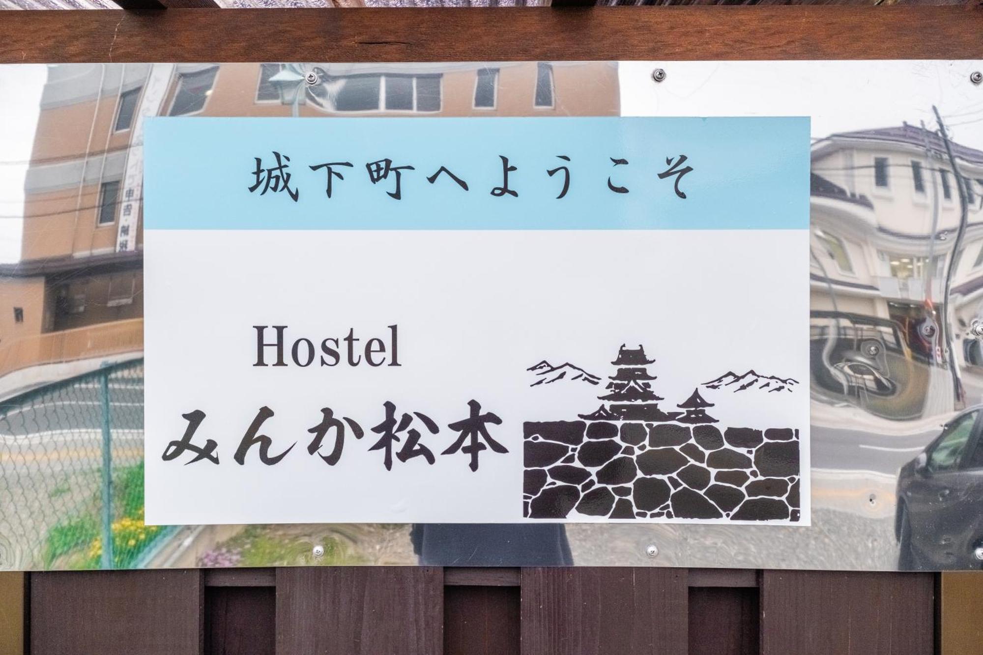 Hostel みんか松本 Exterior foto